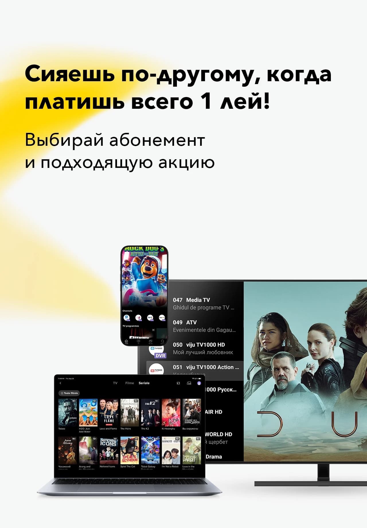 promo set banner