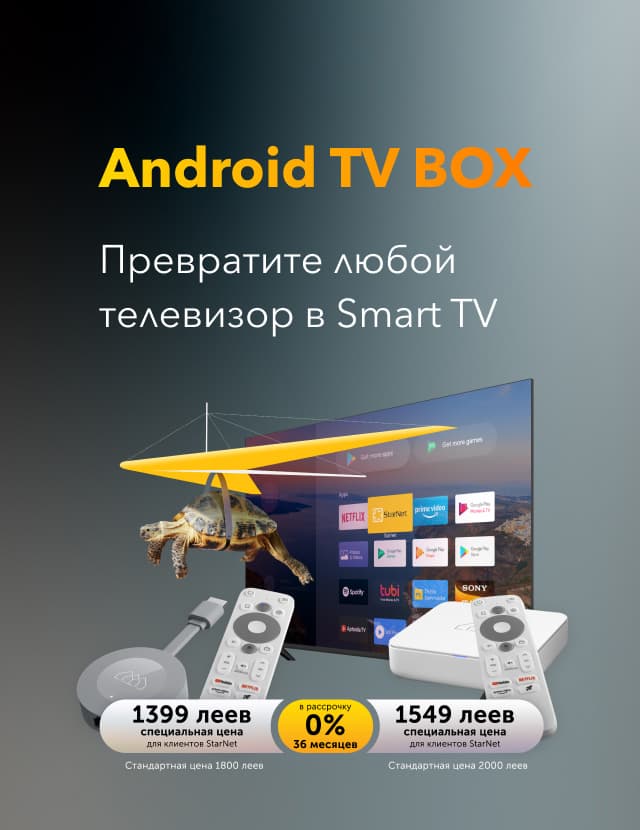 Android TV Box. Сделай cвой телевизор Smart TV. image