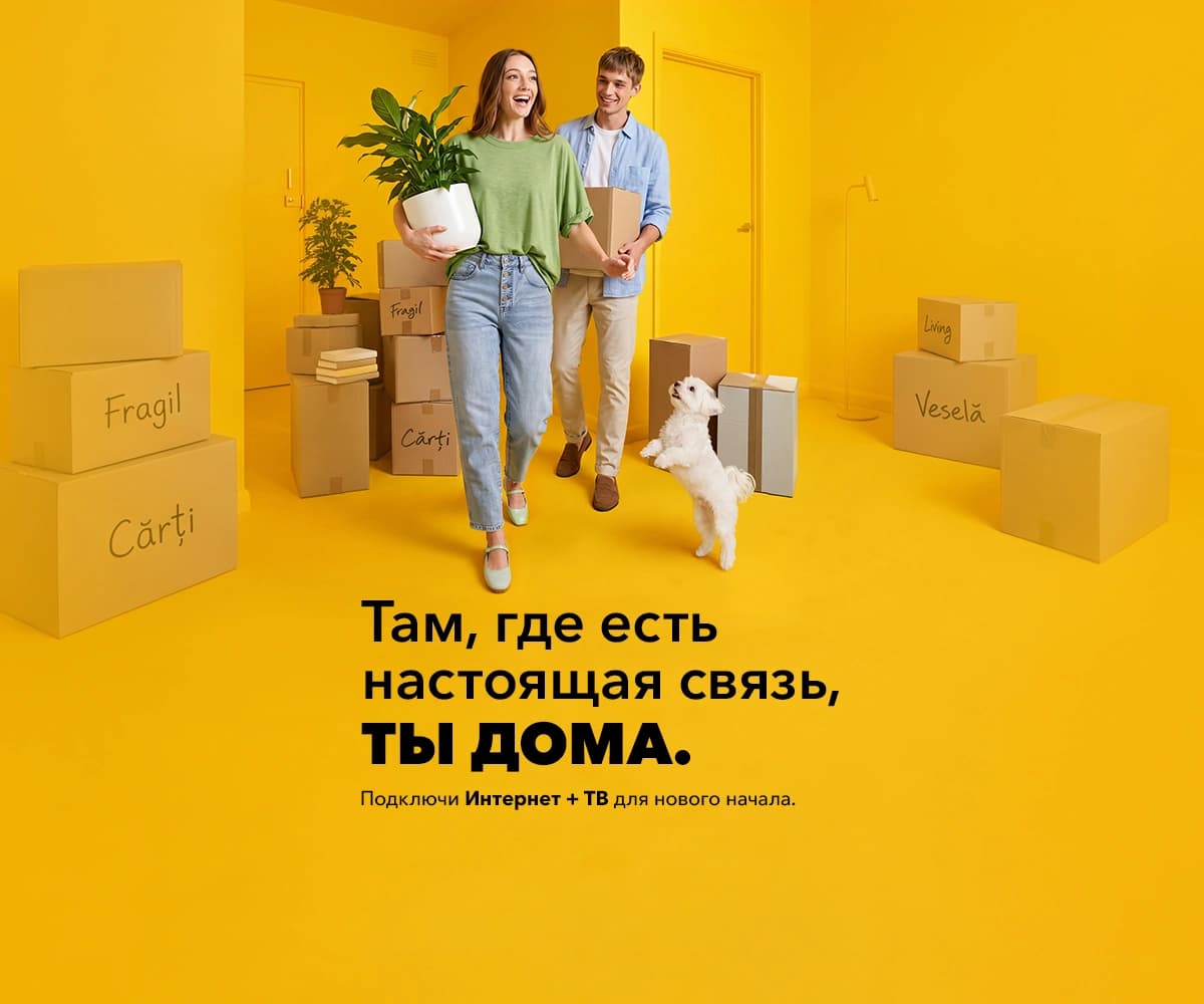 Интернет + ТВ