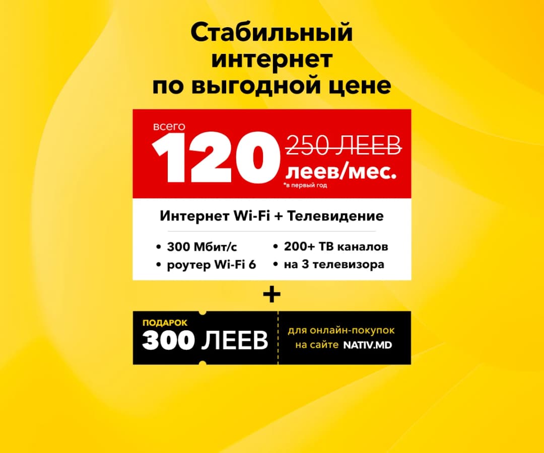 Весенние акции по промо-цене